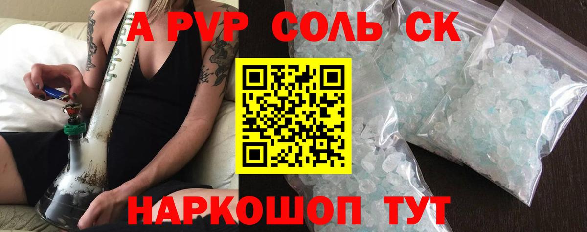 Alpha-PVP кристаллы  Вход с VPN  Кстово  Alpha-PVP Соль  Alpha-PVP кристаллы 