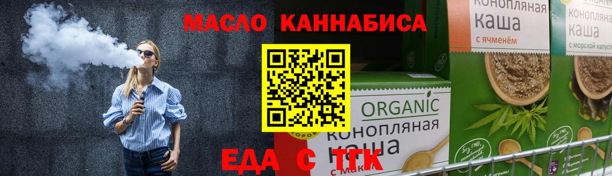 Кстово  Cannafood марихуана  Вход с VPN 
