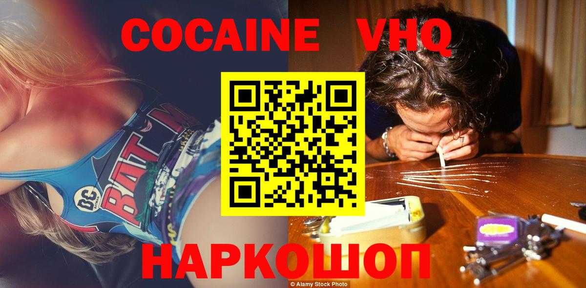 Cocaine 97%  COCAIN 97%  Вход с VPN  COCAIN  Кстово 