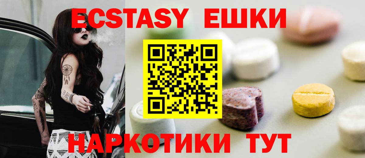 ЭКСТАЗИ 300 mg Кстово