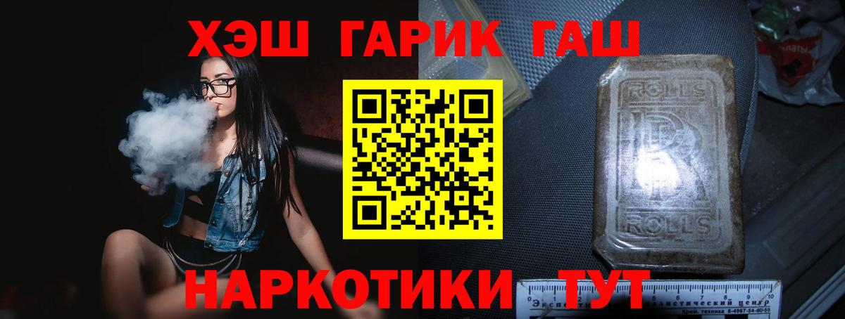 ГАШ убойный Кстово