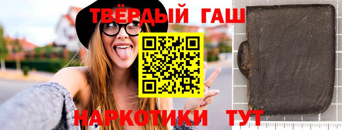 ГАШИШ хэш  Гашиш ice o lator  Гашиш  Вход с VPN  Кстово 
