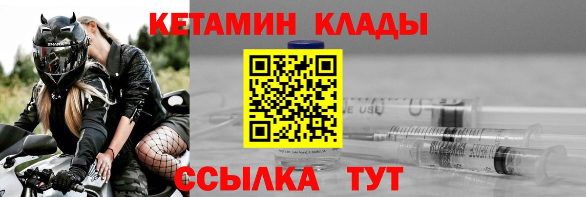 Кетамин ketamine Кстово