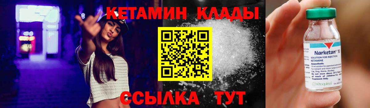 Кетамин ketamine  Вход с VPN  Кетамин VHQ  Кстово 