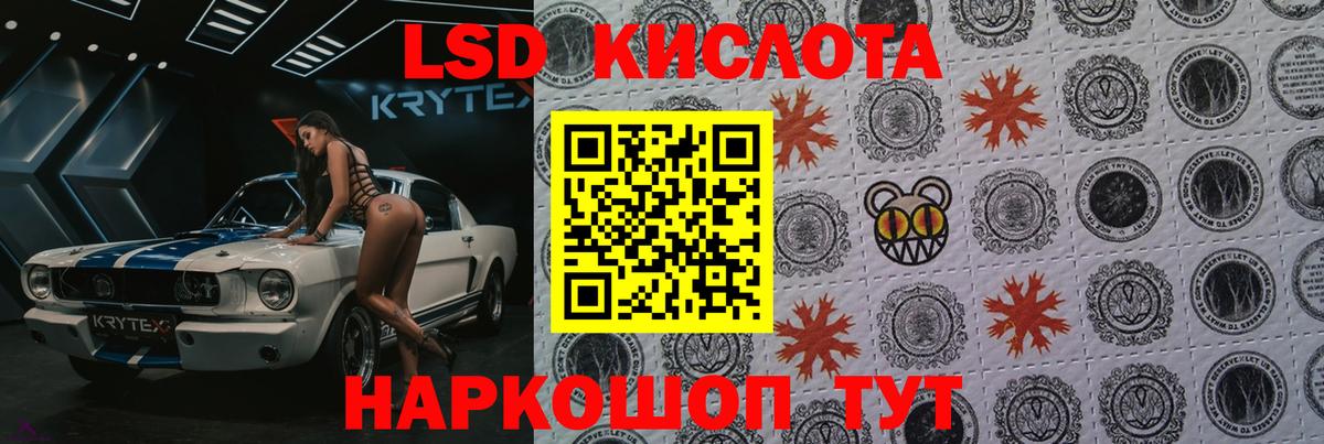 Кстово  ЛСД экстази кислота  LSD-25 экстази кислота  Вход с VPN 