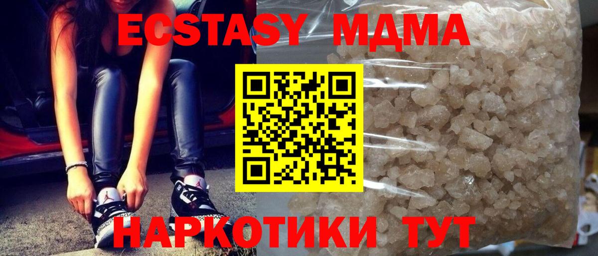 МДМА VHQ Кстово