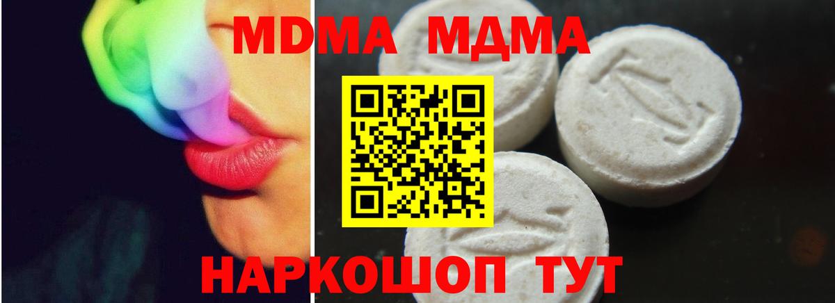МДМА молли  Вход с VPN  МДМА Molly  Кстово 