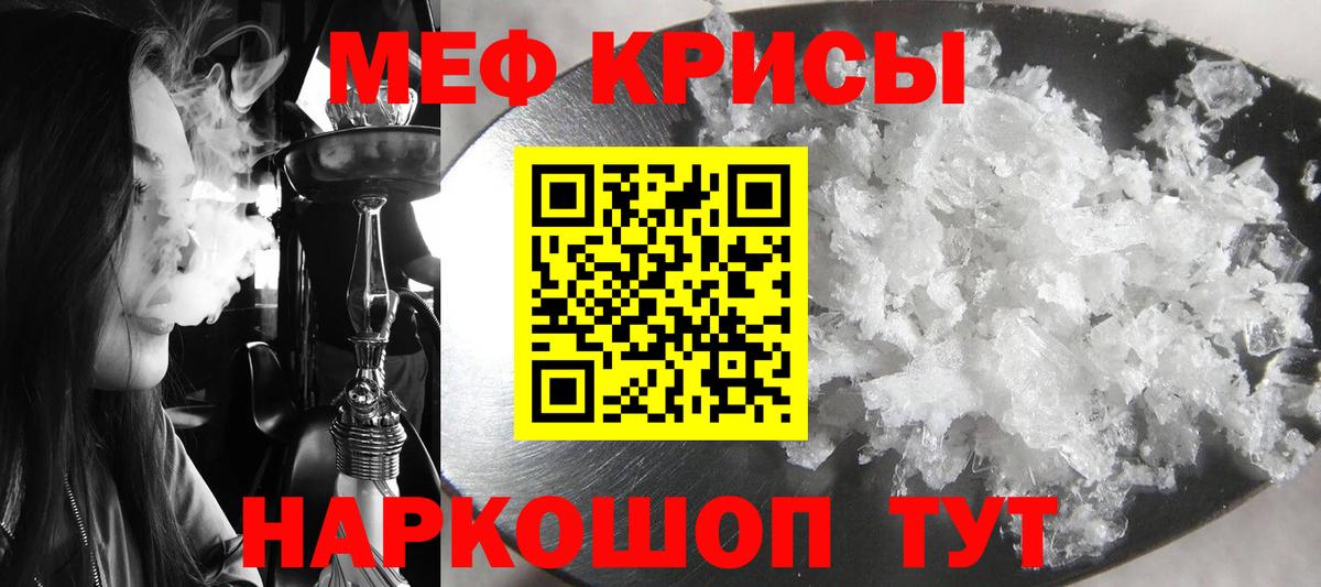 МЯУ-МЯУ 4 MMC  Вход с VPN  Мефедрон мука  Кстово 