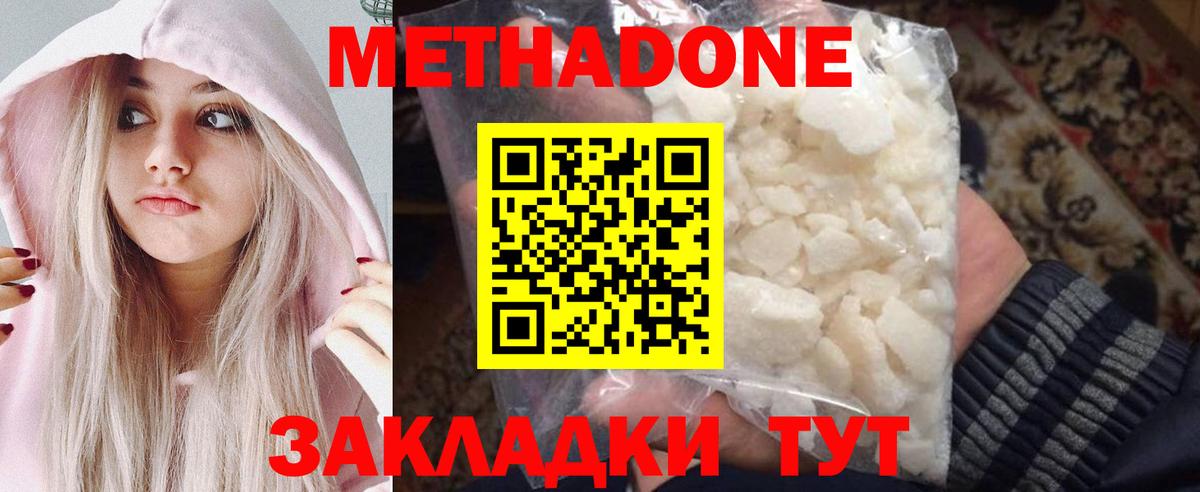 Кстово  Метадон methadone  Вход с VPN  МЕТАДОН methadone 