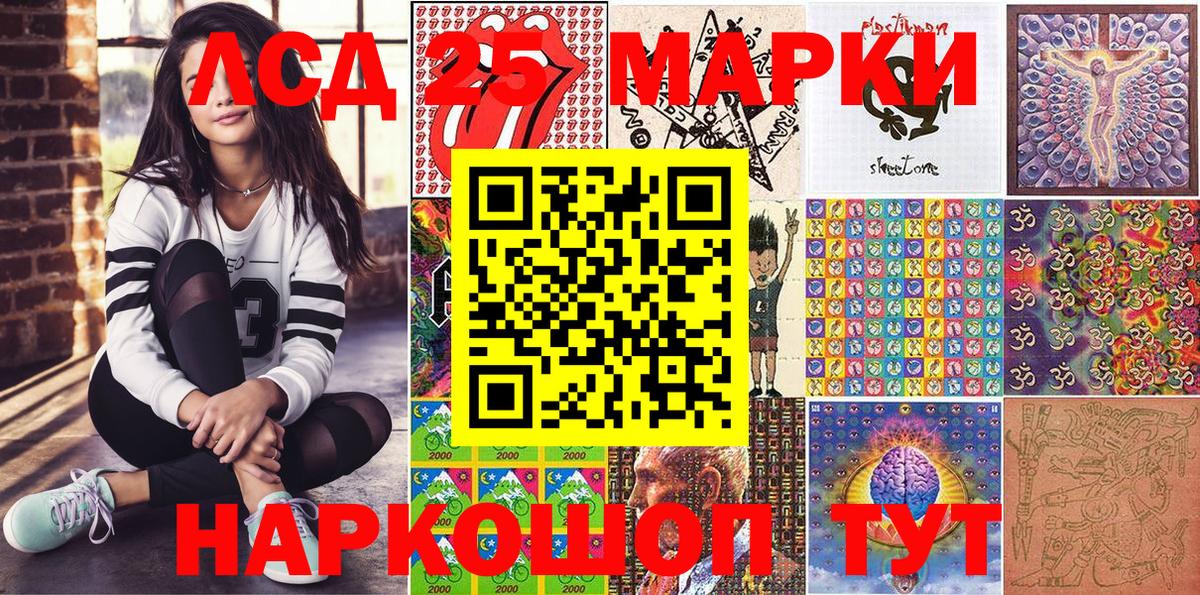 Марки NBOMe 1,8мг Кстово