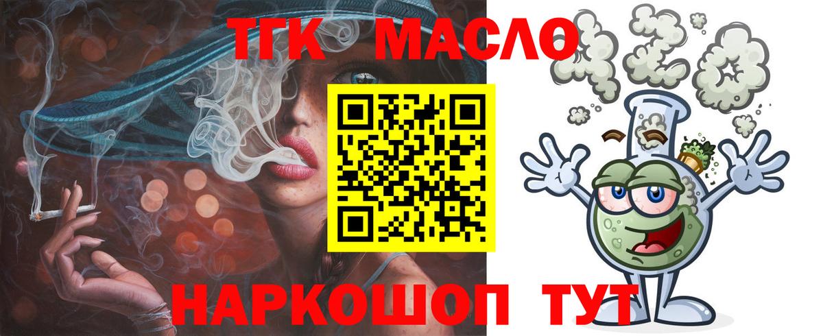 Дистиллят ТГК THC oil  Вход с VPN  Дистиллят ТГК жижа  Кстово 