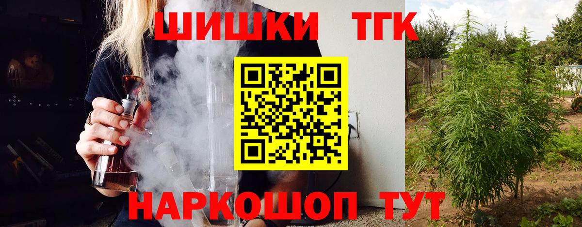 МАРИХУАНА MAZAR  Вход с VPN  Бошки марихуана индика  Шишки марихуана Ganja  Конопля OG Kush  Кстово 